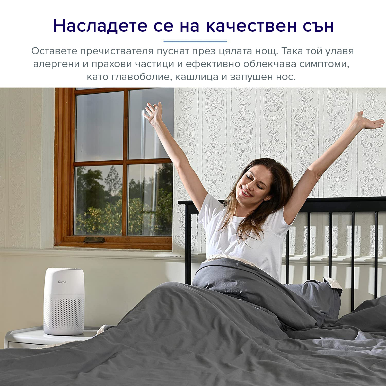Пречиствател за въздух Levoit Core Mini, 17㎡ - Levoit Bulgaria
